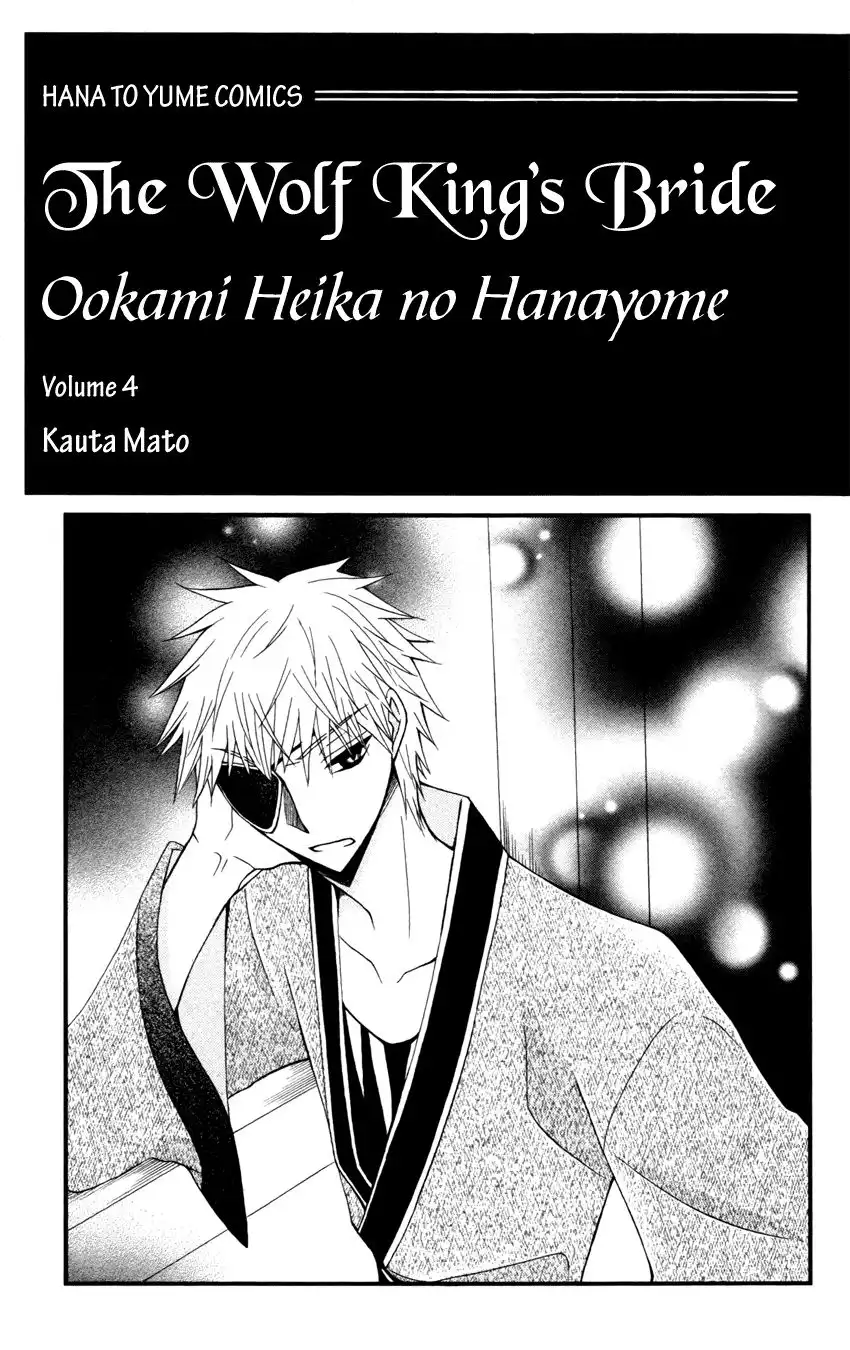 Ookami-heika no Hanayome Chapter 14 4